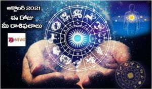 Horoscope Today: Astrological prediction for October 18