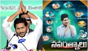 ys jagan : ysrcp navaratnalu scheme will save ycp govt in ap politics