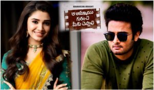 Aa Ammayi gurinchi meeku cheppali First Look Release