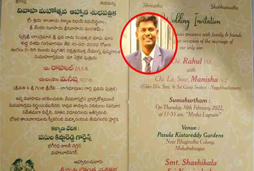 IAS Love Story Viral : Khammam Additional Collector Rahul Cute Love Story Wedding Card Animation Video Viral