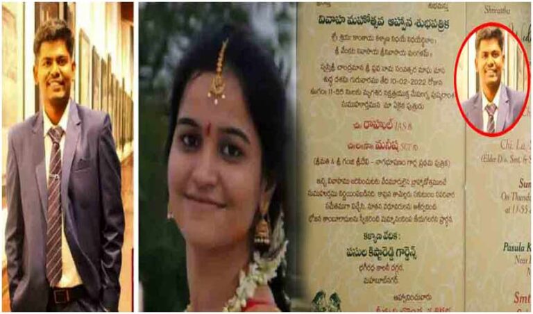 IAS Love Story Viral : Khammam Additional Collector Rahul Cute Love Story Wedding Card Animation Video Viral