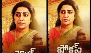 actress-suhasini-poster-released-from-focus-movie