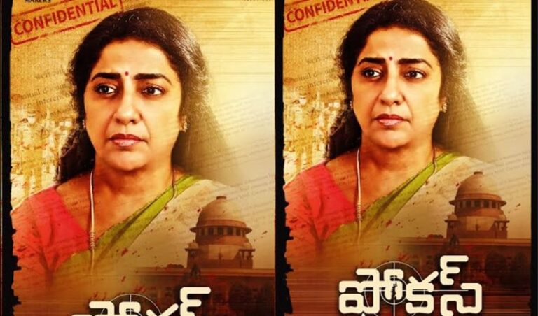 actress-suhasini-poster-released-from-focus-movie