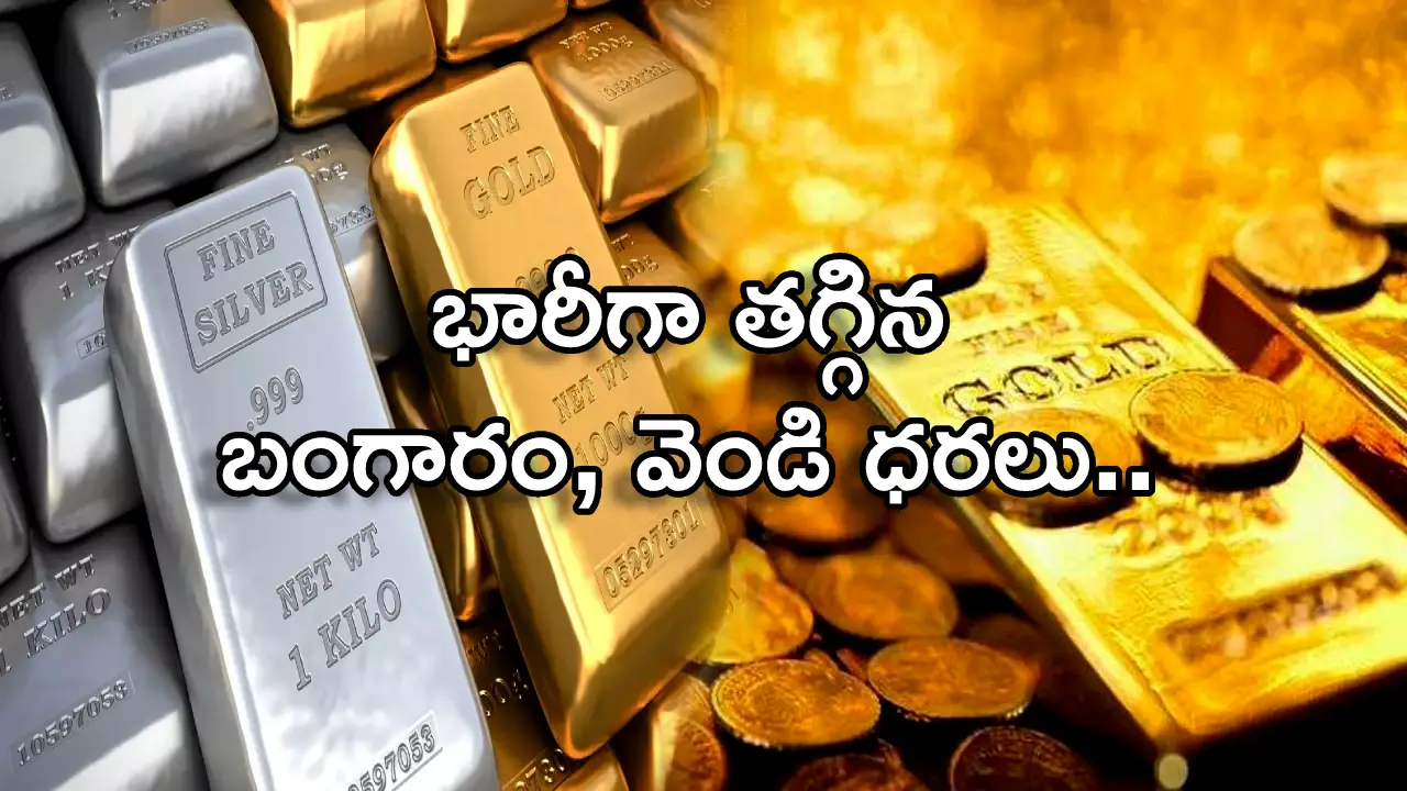 Gold Silver Prices today : Gold, silver prices today 0n Aug 17, 2022