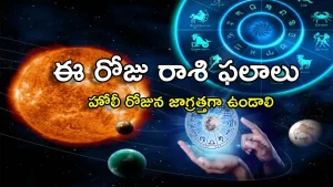 Horoscope Today, March 18: This Zodiac Signs People need to be careful on Holi 2022