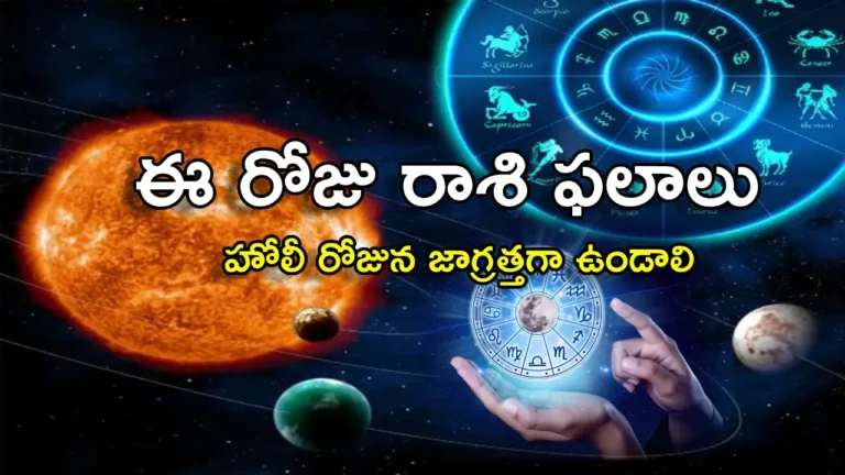 Horoscope Today, March 18: This Zodiac Signs People need to be careful on Holi 2022