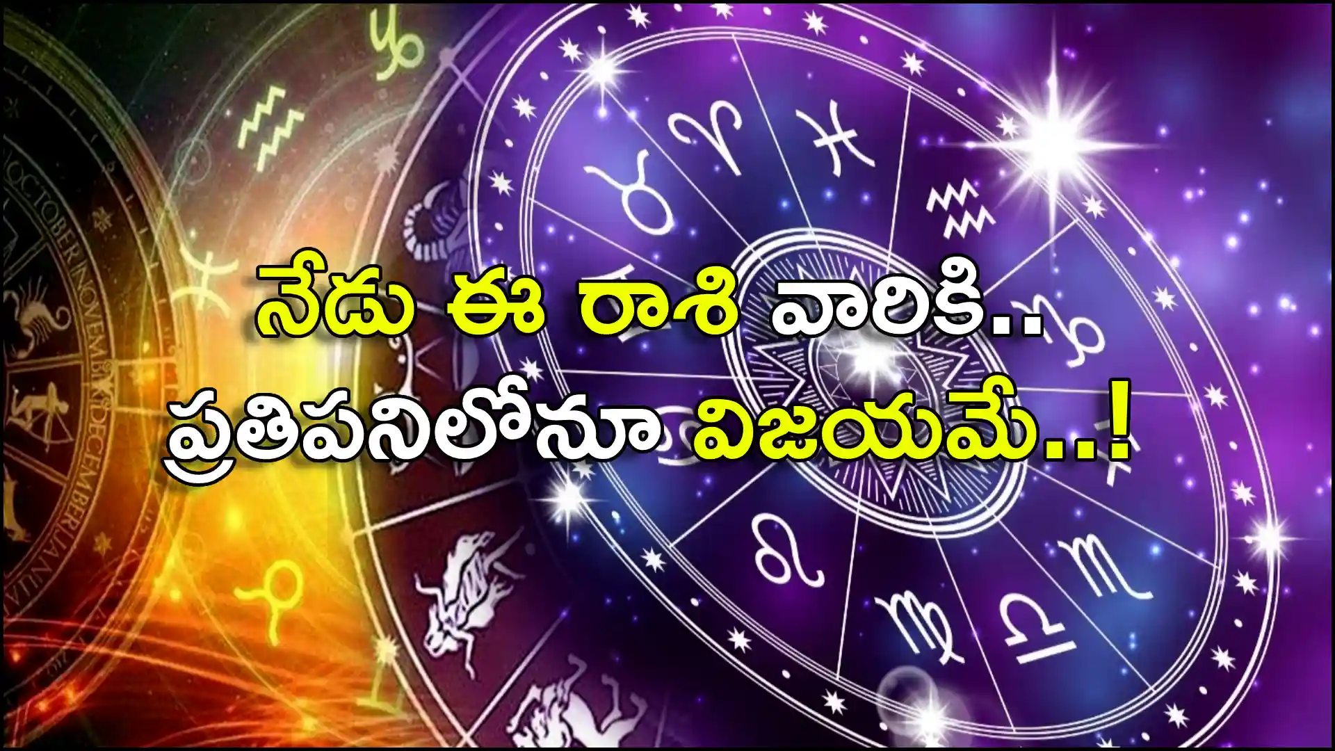 Horoscope Today March 19, 2022 : These Zodiac Signs Will have an amazing Saturday Great Changes