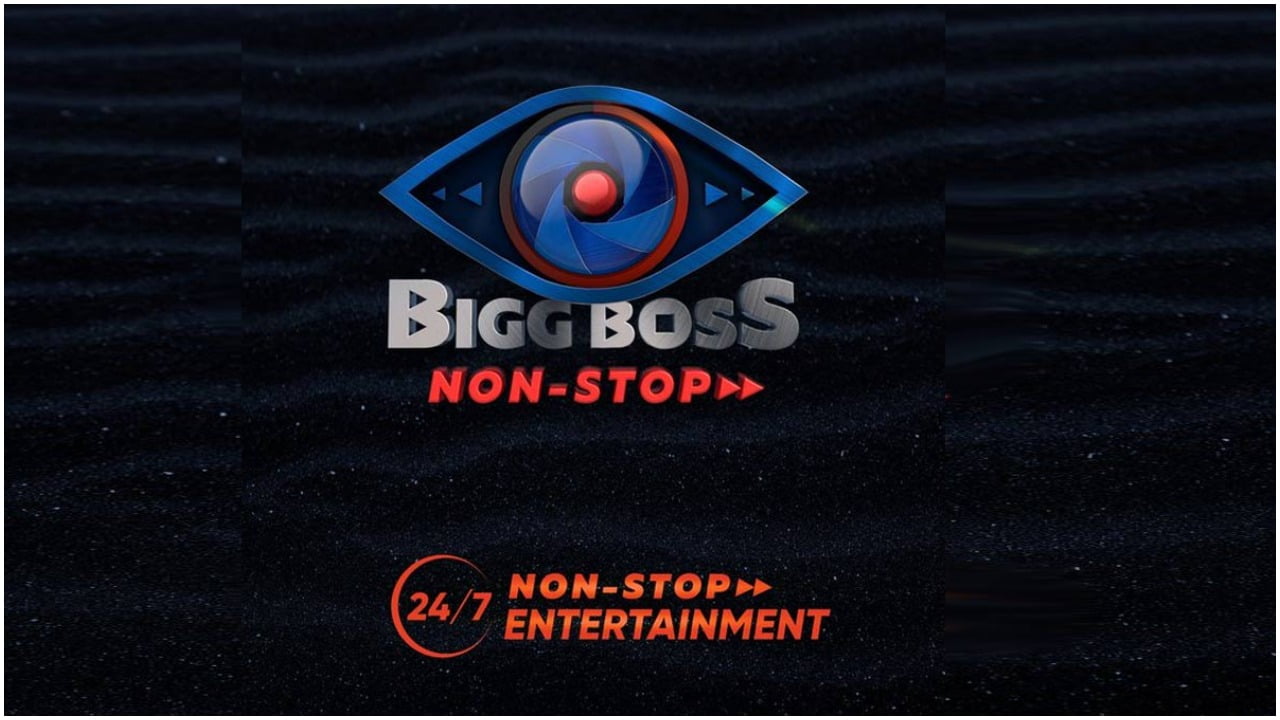 Big Boss Non Stop Telugu