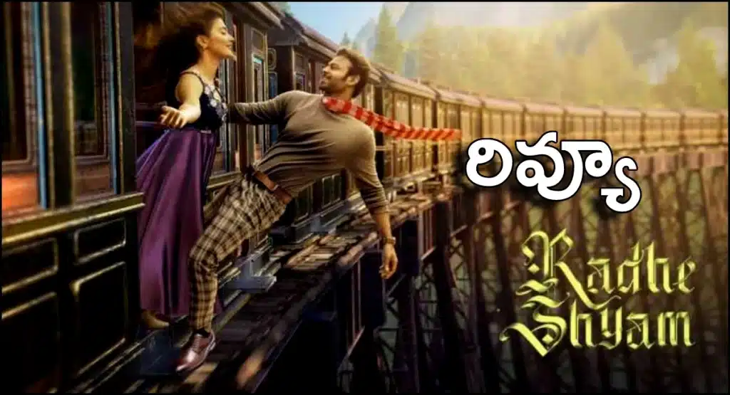 radhe-shyam-review-prabhas-radheshyam-movie-review
