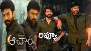 Acharya Review : Megastar Chiranjeevi Acharya Movie review