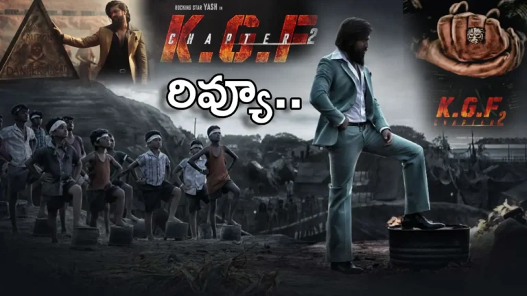 KGF 2 Movie Review : Yash’s film KGF Chapter 2 break records at the box office