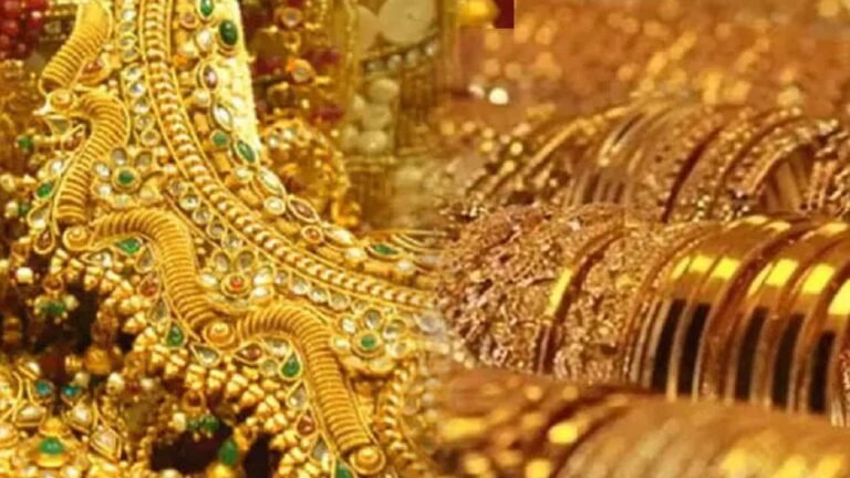 Gold Prices Today