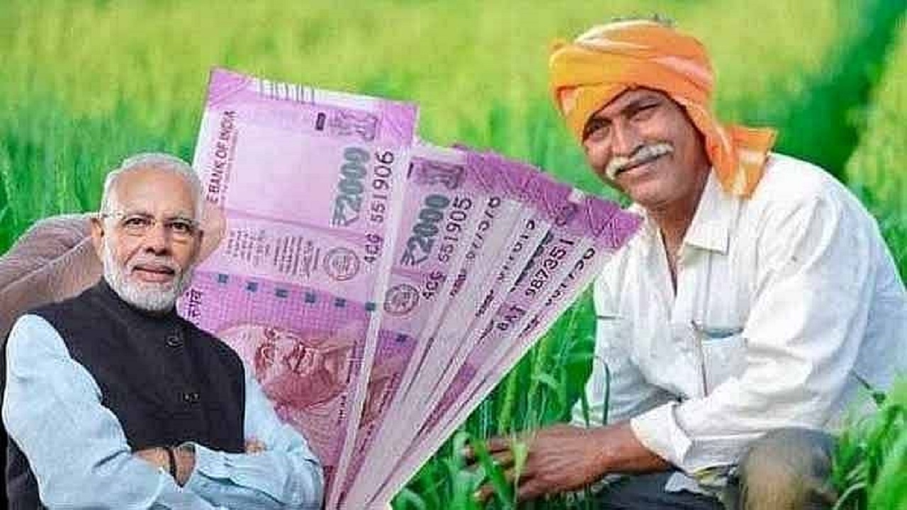 Reson behind the why pm kisan yojana money did not get the money