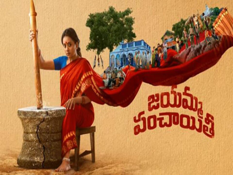 suma jayamma panchayithi movie pre release business