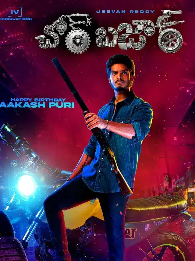 చోర్ బజార్ ఫుల్ రివ్యూ.. అసలు స్టోరీ ఇదే..!