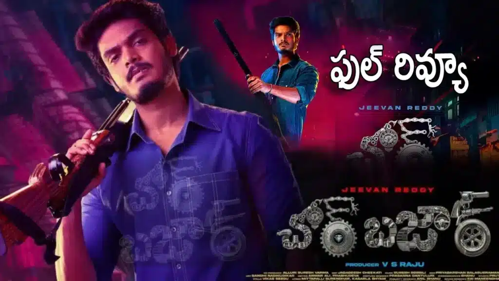 Chor Bazaar Movie Review on Starring Akash Puri and Gehna Sippy