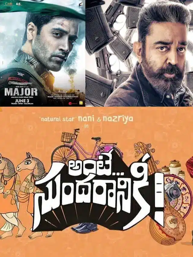 జూన్‌లో థియేటర్లలోకి వచ్చే కొత్త మూవీలు ఇవే..!