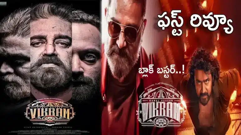 Vikram First Review by Udhayanidhi Stalin on Kamal Haasan And Vijay Sethupathi, Suriya's Blockbuster hit movie