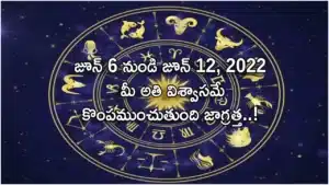 Weekly Horoscope _ June 6 To June 12 These Zodiac Signs lot of Challenges For this week