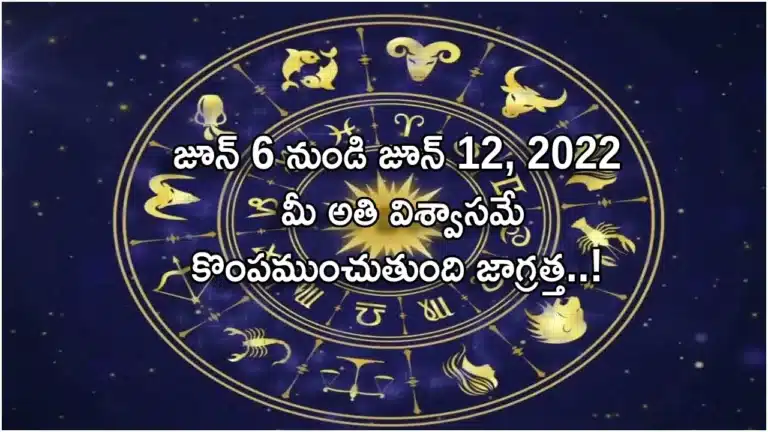 Weekly Horoscope _ June 6 To June 12 These Zodiac Signs lot of Challenges For this week