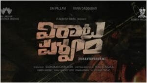 do-you-know-about-virataparvam-real-story-its-to-emotional-story