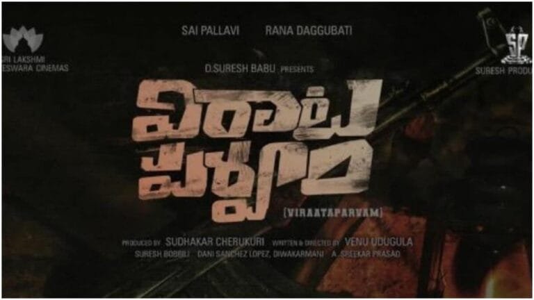 do-you-know-about-virataparvam-real-story-its-to-emotional-story