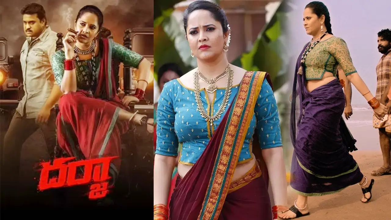 Darja Movie Review _ Anchor Anasuya Bharadwaj's Darja Movie Review Telugu And Rating On Released July 22, 2022 