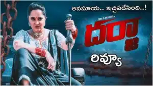 Darja Movie Review : Anchor Anasuya Bharadwaj's Darja Movie Review Telugu And Rating On Released July 22, 2022