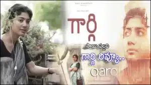Gargi Movie Review : Sai Pallavi starrer Gargi Movie Review and Rating, acting for Nationa Award