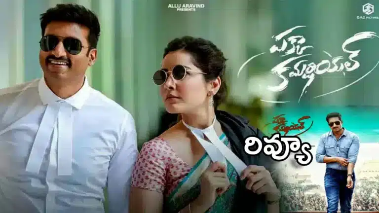Pakka Commercial Movie Review