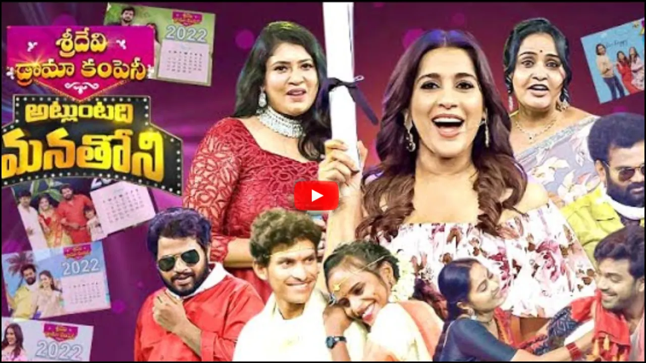 Sridevi Drama Company : Star Maa Serial Jodies Performance in Sridevi Drama Company Video Viral