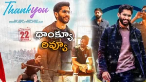 Thank You Movie Review _ Naga Chaitanya's Thank You Movie Review And Rating Telugu