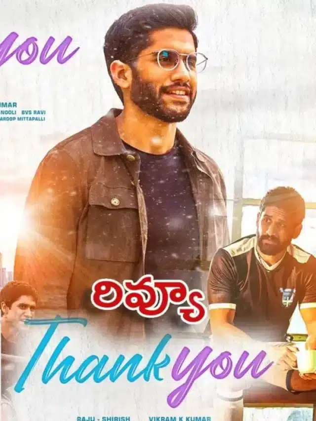 ‘థాంక్యూ’ మూవీ ఫుల్ రివ్యూ వచ్చేసింది..!