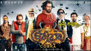 Cobra Movie First Review _ Chiyaan Vikram Starrer Cobra Movie First Review And Rating By Umair Sandhu