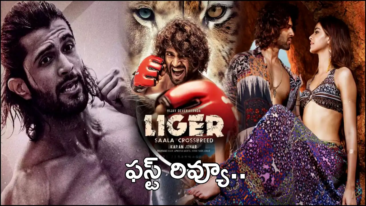 Liger Movie First Review _ Vijay Devarakonda Starrer Liger Movie Reviewed By umair sandhu