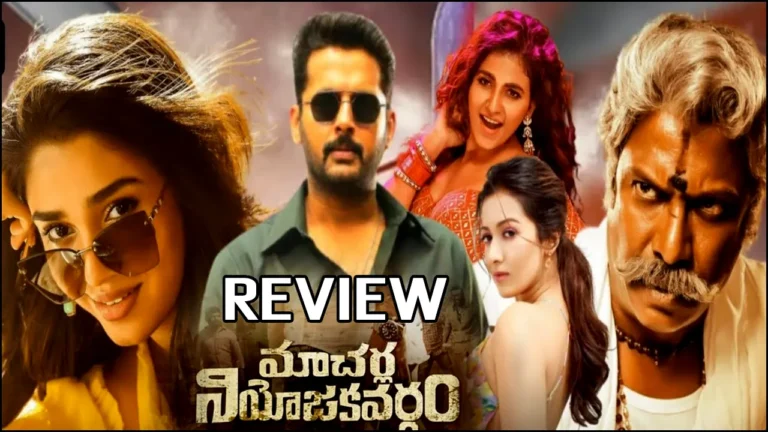 Macherla Niyojakavargam Movie Review And Rating with Starrer Nitin Stunning Performance as District Collector