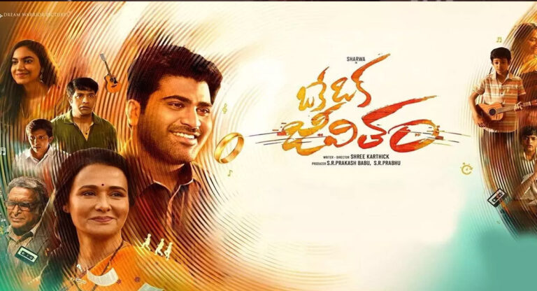 oke-oka-jeevitham-sharwanand-starrer-oke-oka-jeevitham-movie-review