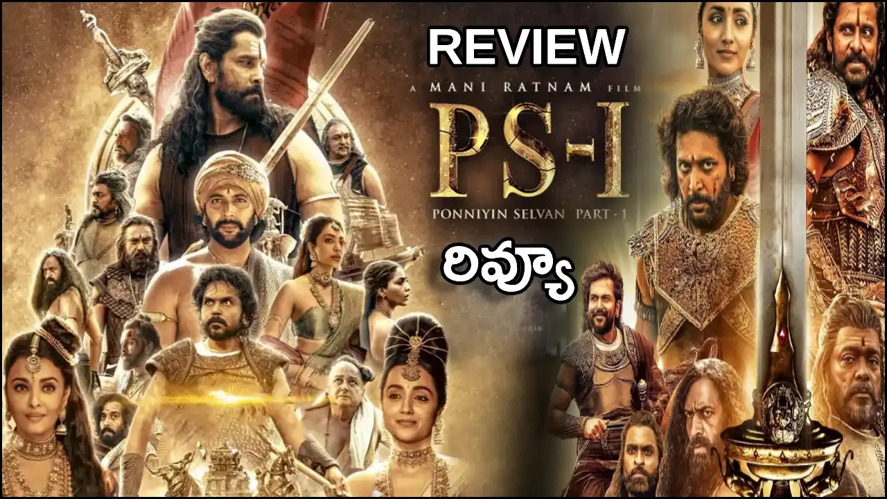 Ponniyin Selvan-1 Movie Review : Maniratnam's ponniyin selvan-1 movie review and rating Live Updates
