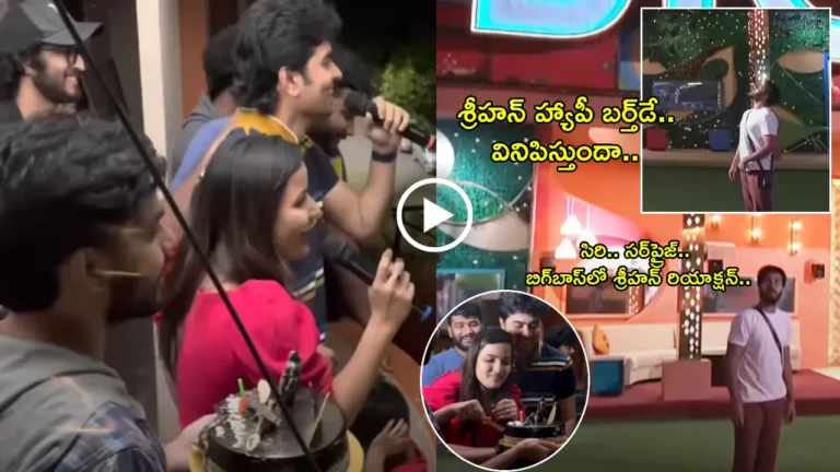 Bigg Boss 6 Telugu _ Siri Surprise Birthday Wishes to Srihan Bigg Boss 6 Telugu Near Bigg Boss House