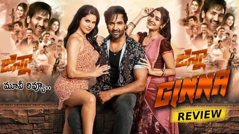 Ginna Movie Review _ Manchu Vishnu Ginna Movie Review And Rating