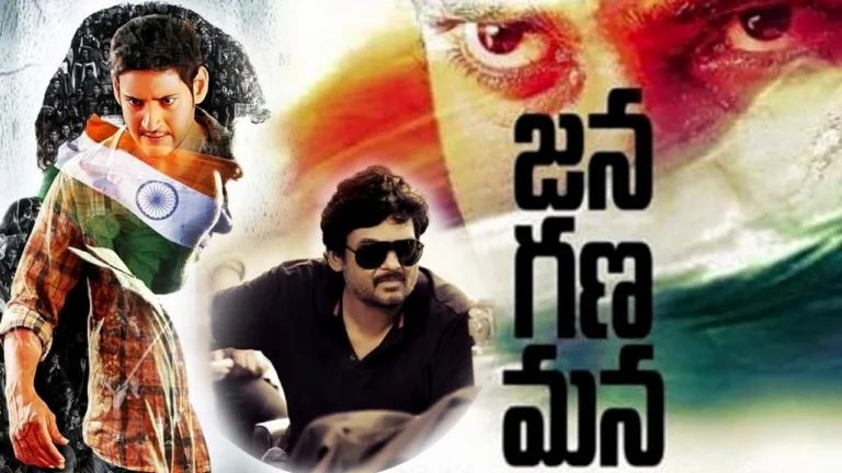 Why Mahesh Babu did Not take up Puri Jagannadh's Jana Gana Mana Pan India Movie