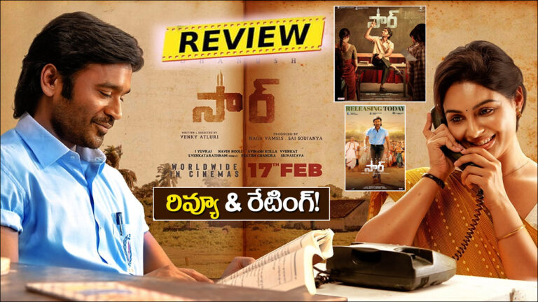 Dhanush-Sir-Review