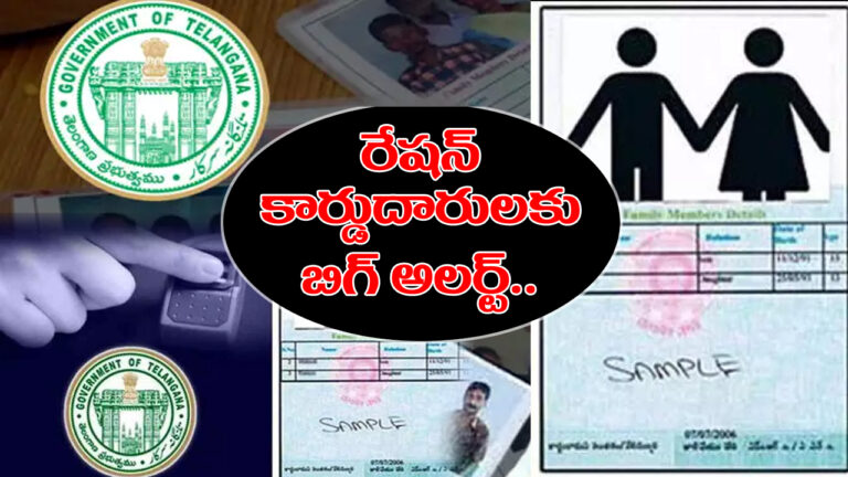 Telangana ration card holders must complete e kyc Process for ration cards