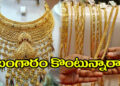 Gold Rate Silver Rate Today on february 10, 2024 in Hyderabad