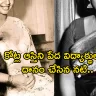 Senior Actress Srividya Donated Her Property to Poor Students in Telugu