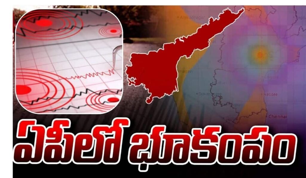 Earthquake Andhra Pradesh