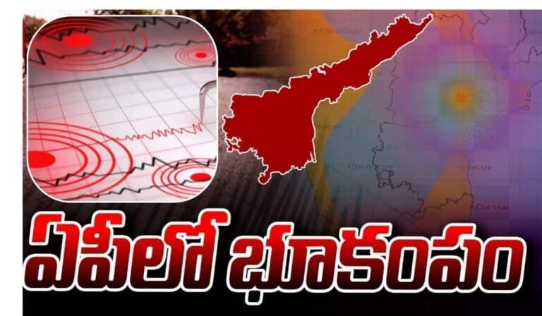 Earthquake Andhra Pradesh
