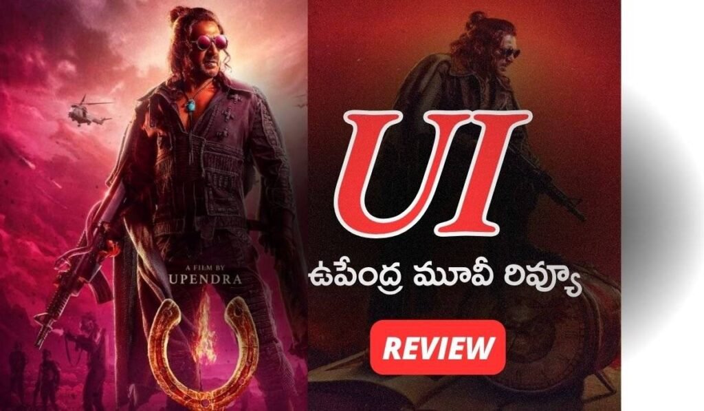 UI Movie X Review