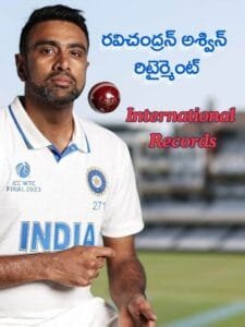ravichandran ashwin retirement
