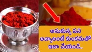 Astrology Remedy
